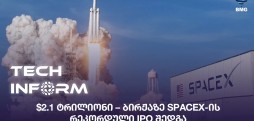SpaceX