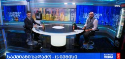 #საქმიანისაღამო