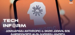 Anthropic