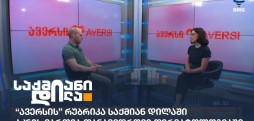 ზაზა თელია