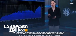 მარიამ ნატროშვილი