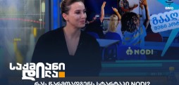 ქეთი ბურდული