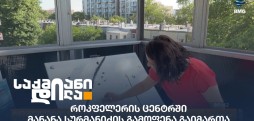 მანანა სურმანიძე