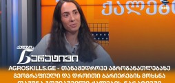თამუნა გომიაშვილი