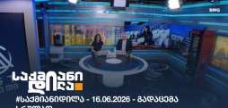 საქმიანი დილა