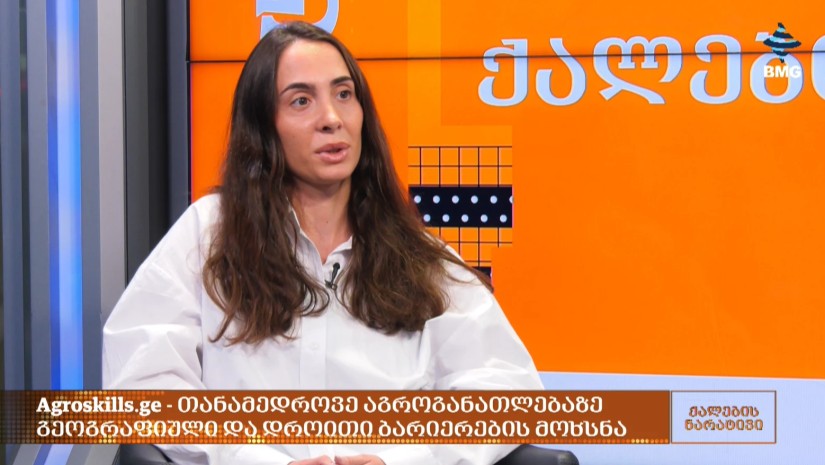 AgroSkills.ge ფართოვდება - რა სიახლეებს სთავაზობს აგრარული განათლების ციფრული პლატფორმა მომხმარებლებს?