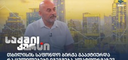 გიორგი ამზაშვილი