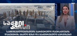 ბარტერული ოპერაციები
