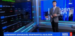 გლობალური საფონდო ბირჟები