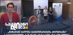 საქართველოს ბანკი