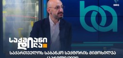 ალექსანდრე ძნელაძე
