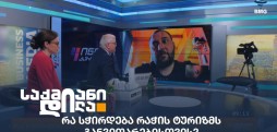 არჩილ გურგენიძე