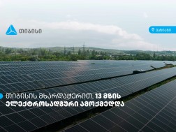 თიბისი