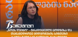 ხატია მაღრაძე