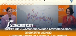 სალომე მგელაძე