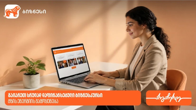 როგორ შეგიძლია გამოიყენო მზის ენერგია ბიზნესში - გაიარე სრულად დაფინანსებული ბიზნესკურსი