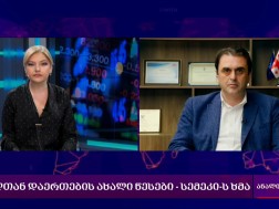 სემეკი