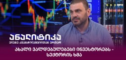 მერაბ ლომინაძე
