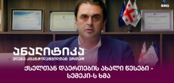 ვანო მეჭურჭლიშვილი