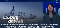 საერთაშორისო ბირჟა