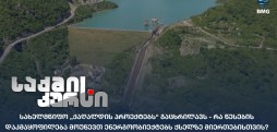 სახელმწიფო „ქაღალდის პროექტები