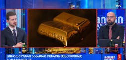 გლობალური ბიზნესი