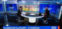 #საქმიანისაღამო
