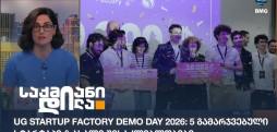 UG StartUp Factory DEMO DAY 2026