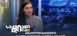 თეკა ჯამაკაშვილი