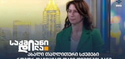 ინგა ქარჩავა