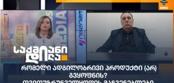 გოჩა ცოფურაშვილი