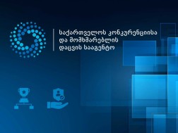 კონკურენციის სააგენტო