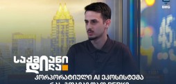გურამ მელიქიძე