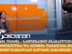 ნინო ნამგალაძე