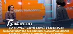 ნინო ნამგალაძე