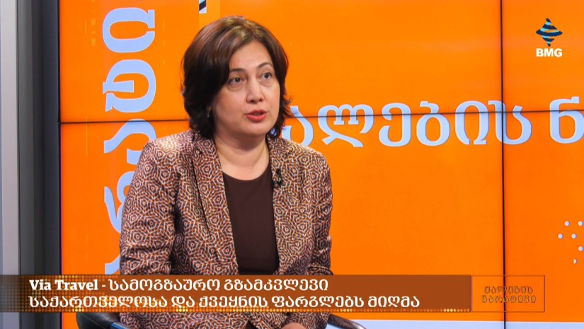 "ფასების კლება ზაფხულის სეზონზე მოსალოდნელი არაა" - Via Travel