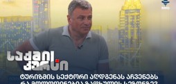 პაატა კოკაია