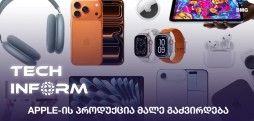 Apple-ის პროდუქცია