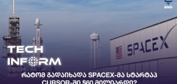 SpaceX