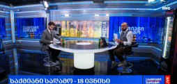#საქმიანისაღამო
