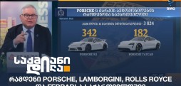 ავტომობილები საქართველოში