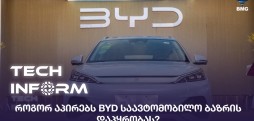 BYD