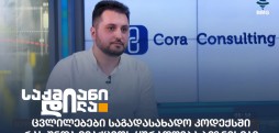 გიორგი კობიაშვილი