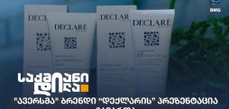 ავერსი