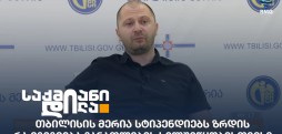 ირაკლი გვილავა