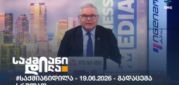 საქმიანი დილა