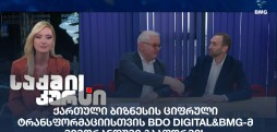 BDO Digital&BMG