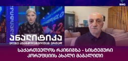 გია ხუხაშვილი