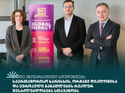მონპელიეს ბიზნეს სკოლასთან (MBS) თანამშრომლობის ფარგლებში, ალტე უნივერსიტეტის ბიზნესის ადმინისტრირების საბაკალავრო და სამაგისტრო პროგრამების სტუდენტებს ერთდროულად ორო - ფრანგული და ქართული ხარისხისა და დიპლომის მიღების შესაძლებლობა ექნებათ.