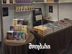 მოუბარი